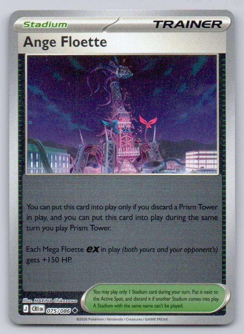 Ange Floette 075 REV Card - ME04: Chaos Rising