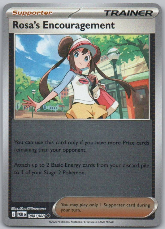 84 - Rosa's Encouragement