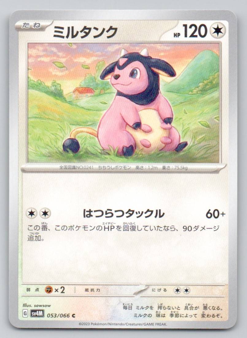 Miltank 053 NOR Card - Future Flash