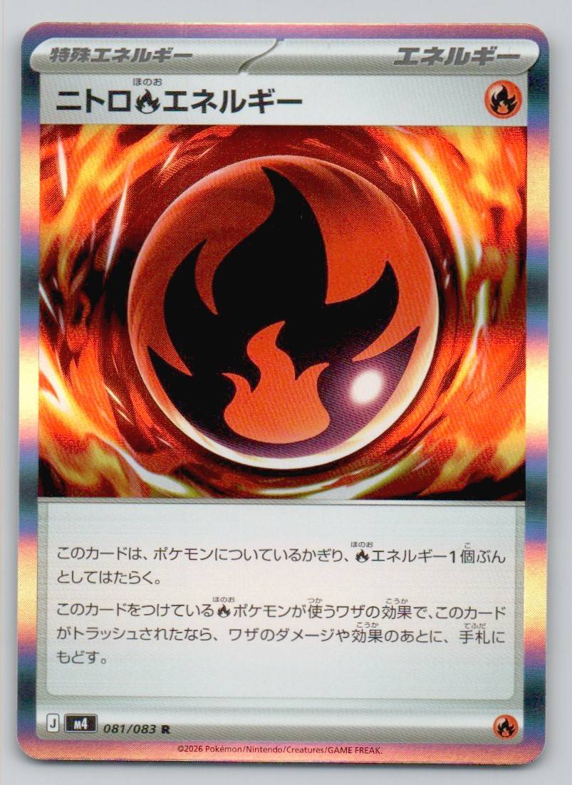 Nitro R Energy 081 NOR Card - Ninja Spinner