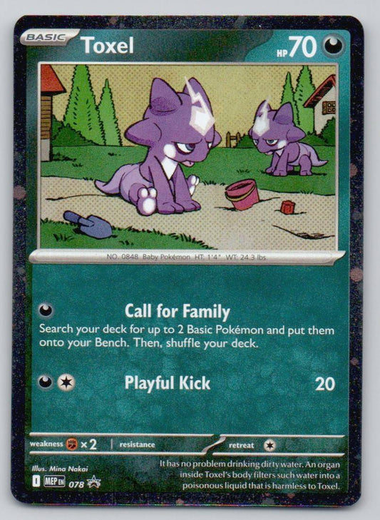 Toxel (Cosmos Holo) 078 HOL Card - ME: Mega Evolution Promo