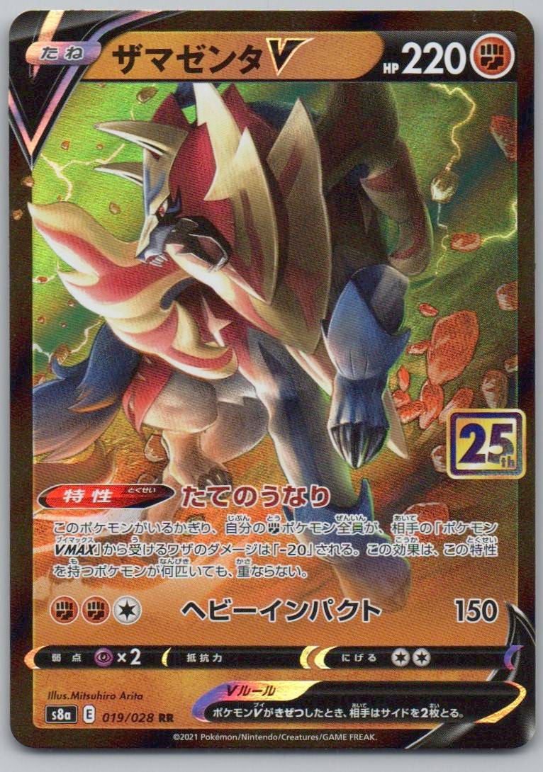 Zamazenta V 019 Holo Fighting Card - 25th Anniversary Collection