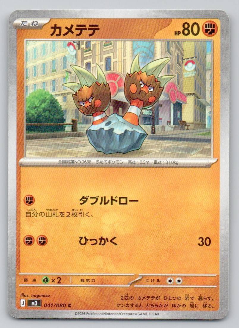 Binacle 041 NOR Card - Nihil Zero