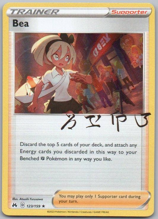 Bea 123 Holo Trainer Card - Crown Zenith