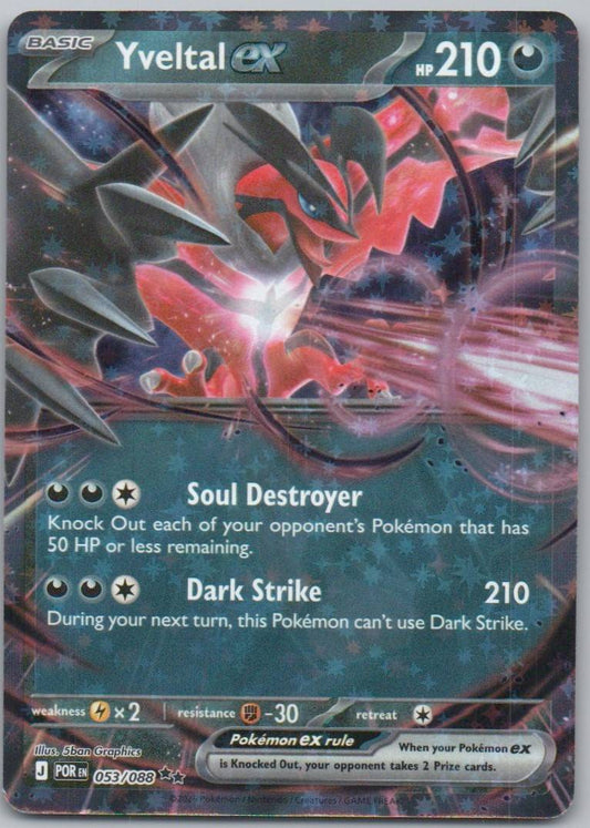 Yveltal EX 053 Holo Darkness Card - Perfect Order