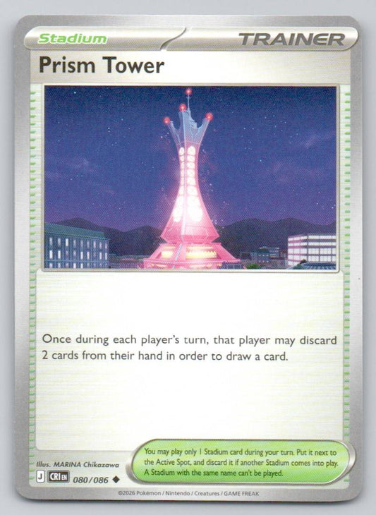 Prism Tower 080 NOR Card - ME04: Chaos Rising