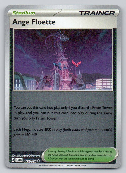 Ange Floette 075 HOL Card - ME04: Chaos Rising